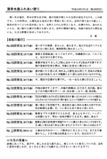 第189回