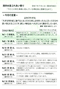 第397回