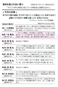 第407回